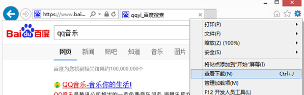 Win8的IE瀏覽器怎么打開下載項(xiàng)?打開下載項(xiàng)快捷鍵說明