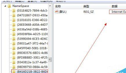 win7桌面ie圖標(biāo)無法刪除怎么解決?解決無法刪除的方法說明