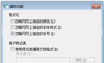 Win7系統(tǒng)怎么固定IE瀏覽器所有網(wǎng)頁字體大小?固定方法分享