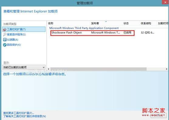 win8系統使用IE瀏覽器播放在線視頻提示沒有安裝flash插件怎么解決 解決方法分享
