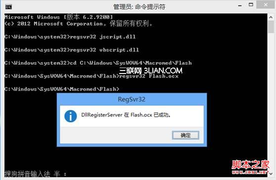 win8系統使用IE瀏覽器播放在線視頻提示沒有安裝flash插件怎么解決 解決方法分享