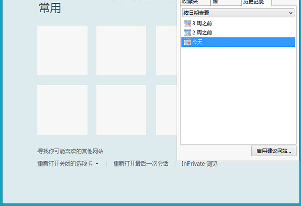 Win8 IE瀏覽器怎么查看歷史記錄?查看方法分享