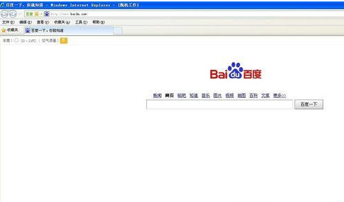win7系統打開IE瀏覽器網頁提示脫機狀態下網頁不可用怎么解決?解決方法介紹