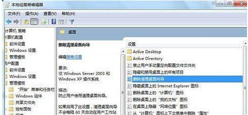 win7桌面ie圖標無法刪除怎么解決？解決無法刪除方法分享