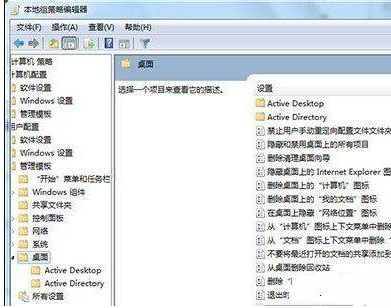 win7桌面ie圖標無法刪除怎么解決？解決無法刪除方法分享