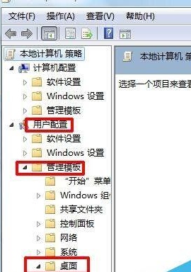 win7桌面ie圖標無法刪除怎么解決？解決無法刪除方法分享