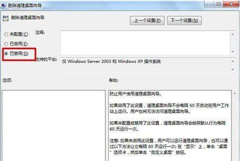 win7桌面ie圖標無法刪除怎么解決？解決無法刪除方法分享