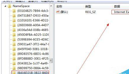 win7桌面ie圖標無法刪除怎么解決？解決無法刪除方法分享