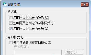 Win7系怎么統固定IE瀏覽器所有網頁字體大小？固定字體大小技巧分享