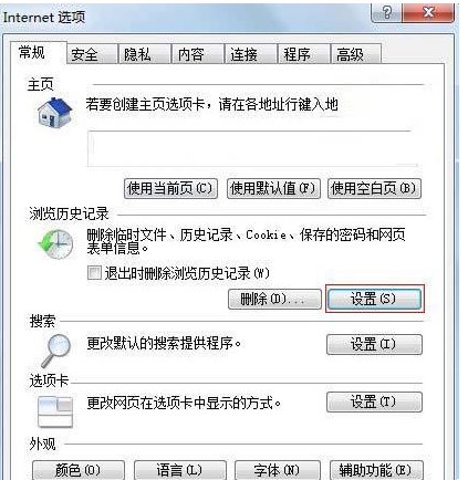 Win7系統下IE瀏覽器下載到99%就停止是什么原因？解決方法分享