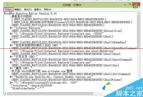 win10桌面如何添加ie瀏覽器圖標(biāo)?添加圖標(biāo)的方法說明