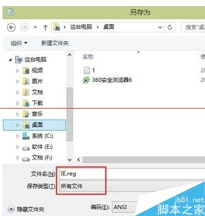 win10桌面如何添加ie瀏覽器圖標(biāo)?添加圖標(biāo)的方法說明