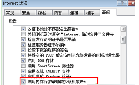 Win7系統下IE瀏覽器提示IE為了保護計算機而關閉網頁是什么問題？解決技巧分享