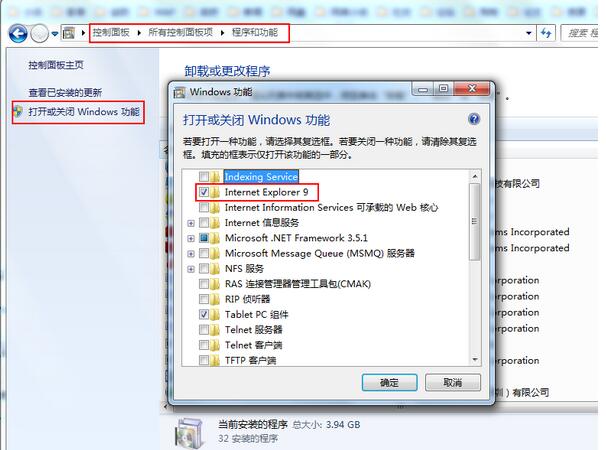 win7系統(tǒng)ie瀏覽器打開(kāi)后自動(dòng)關(guān)閉如何解決?解決方法分享