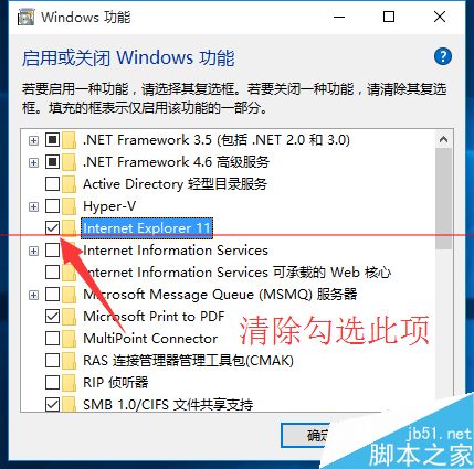 Win10正式版如何卸載IE瀏覽器?卸載方法分享
