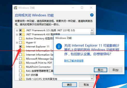 Win10正式版如何卸載IE瀏覽器?卸載方法分享