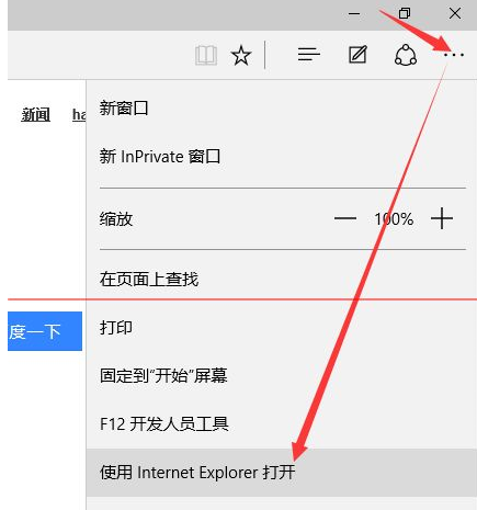 win10正式版IE瀏覽器程序在什么位置?調出ie圖標方法分享