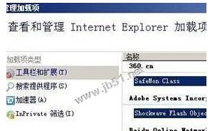 win7系統IE瀏覽器提示網站還原錯誤是什么原因？解決步驟介紹