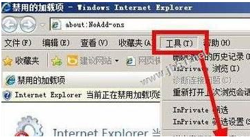 win7系統IE瀏覽器提示網站還原錯誤是什么原因？解決步驟介紹