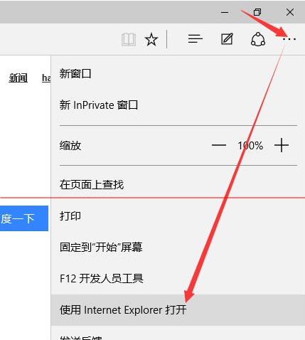 win10正式版IE瀏覽器程序在什么位置?調出ie圖標方法說明