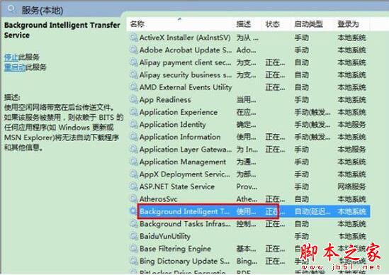 win7電腦啟動(dòng)ie瀏覽器提示服務(wù)器正在運(yùn)行怎么處理?處理方法分享