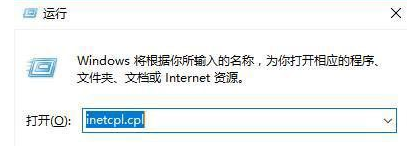 Win10系統ie瀏覽器提示已停止工作怎么解決?兩種有效簡單解決方法分享