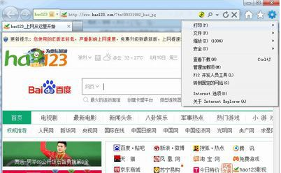 Win10系統ie瀏覽器提示已停止工作怎么解決?兩種有效簡單解決方法分享
