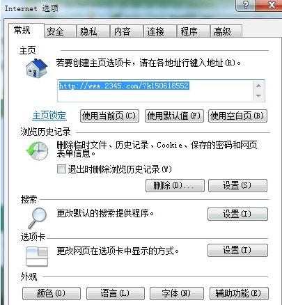 Win10系統ie瀏覽器提示已停止工作怎么解決?兩種有效簡單解決方法分享