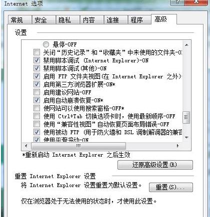 Win10系統ie瀏覽器提示已停止工作怎么解決?兩種有效簡單解決方法分享