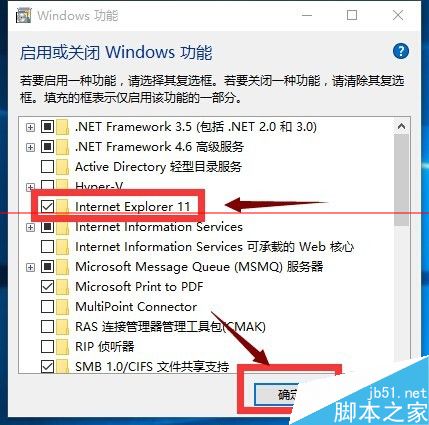 win10怎么找回IE瀏覽器?找回IE瀏覽器方法介紹