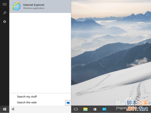 win10如何打開ie?打開ie的方法介紹