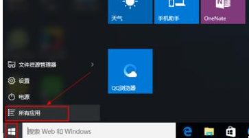 Win10系統瀏覽器在什么位置?將IE瀏覽器放到桌面方法介紹