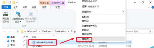 Win10系統瀏覽器在什么位置?將IE瀏覽器放到桌面方法介紹