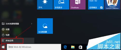 Win10系統瀏覽器在什么位置?將IE瀏覽器放到桌面方法介紹