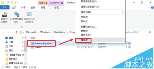 Win10系統瀏覽器在什么位置?將IE瀏覽器放到桌面方法介紹