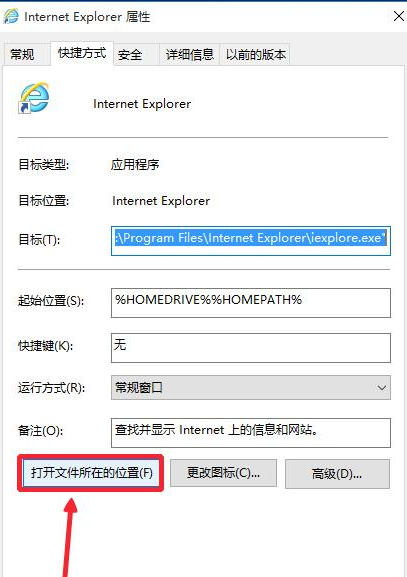 Win10系統瀏覽器在什么位置?將IE瀏覽器放到桌面方法介紹