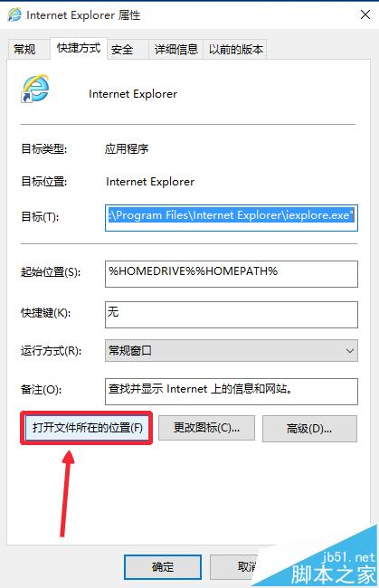Win10系統瀏覽器在什么位置?將IE瀏覽器放到桌面方法介紹