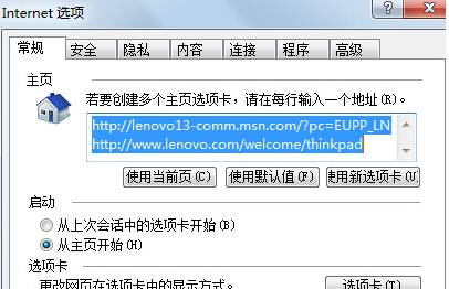 Win7 IE瀏覽器突然打不開網(wǎng)頁是什么原因?解決辦法分享