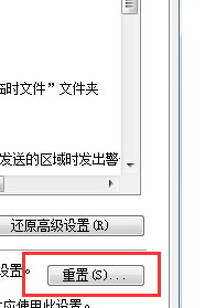 Win7 IE瀏覽器突然打不開網(wǎng)頁是什么原因?解決辦法分享