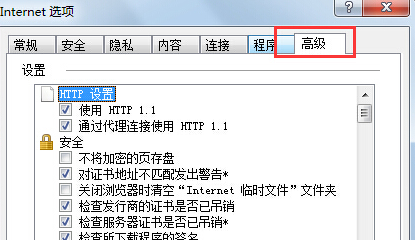Win7 IE瀏覽器突然打不開網(wǎng)頁是什么原因?解決辦法分享