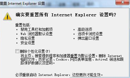 Win10系統IE11瀏覽器如何重置？重置IE11瀏覽器方法分享