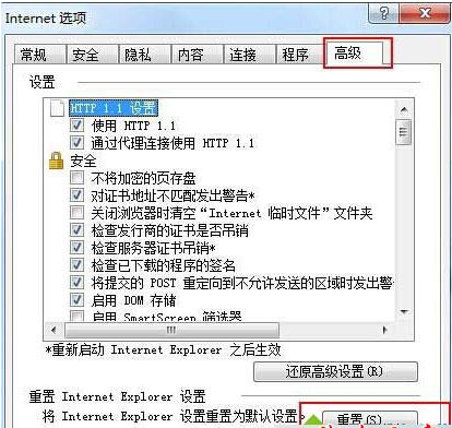 Win10系統IE11瀏覽器如何重置？重置IE11瀏覽器方法分享