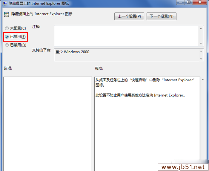 win7系統(tǒng)上如何隱藏IE瀏覽器？隱藏IE瀏覽器方法介紹