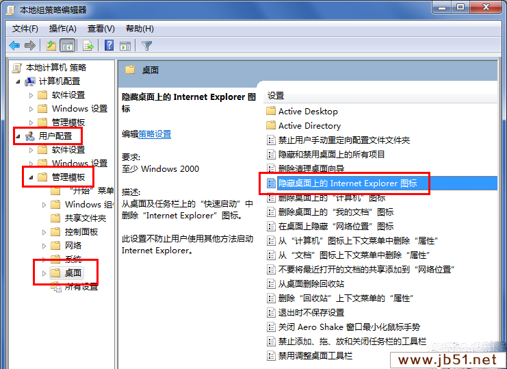 win7系統(tǒng)上如何隱藏IE瀏覽器？隱藏IE瀏覽器方法介紹