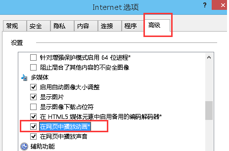 win7系統IE瀏覽器播放網頁視頻失敗是什么原因?解決IE瀏覽器播放網頁視頻失敗方法介紹