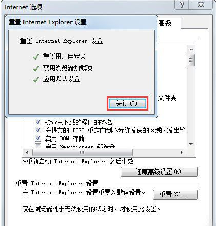 Win7系統怎么修復IE瀏覽器?修復IE瀏覽器的方法介紹