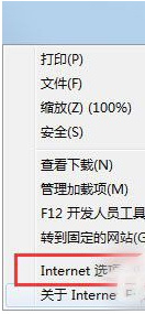 Win7系統怎么修復IE瀏覽器?修復IE瀏覽器的方法介紹