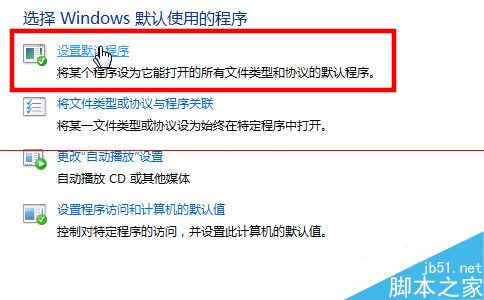 win10默認瀏覽器如何設置成IE瀏覽器?默認瀏覽器設置成IE瀏覽器方法分享