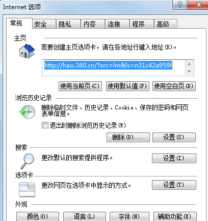 Win7下IE瀏覽器未響應(yīng)怎么解決?解決IE瀏覽器未響應(yīng)方法介紹