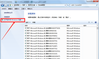 Win7系統(tǒng)如何卸載IE瀏覽器?卸載IE瀏覽器方法分享